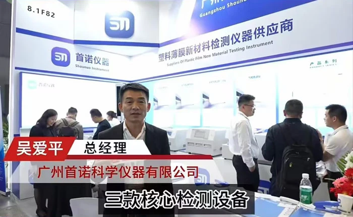 ShouNuo General Manager Wu Aiping ShouNuo General Manager Wu Aiping